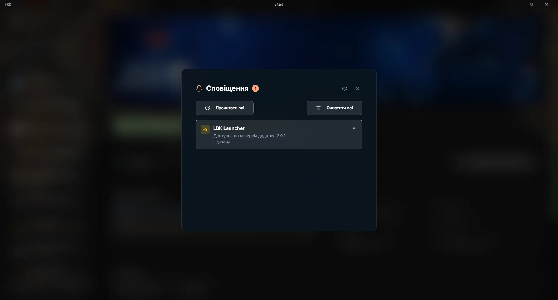 Сповіщення LBK Launcher