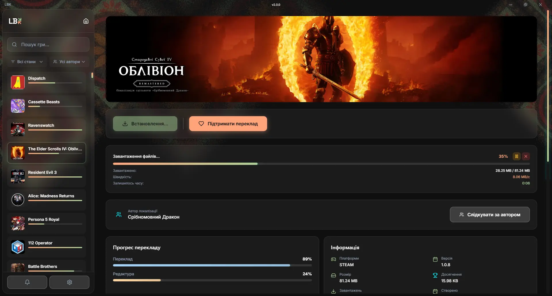 Процес завантаження в LBK Launcher